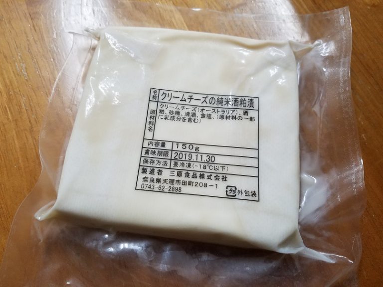 酒飲みに告ぐ！クリームチーズの純米酒粕漬150g