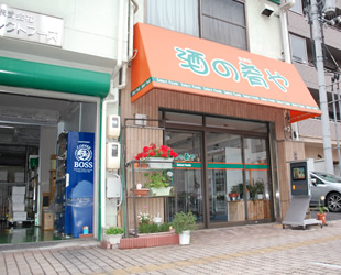 店舗外観