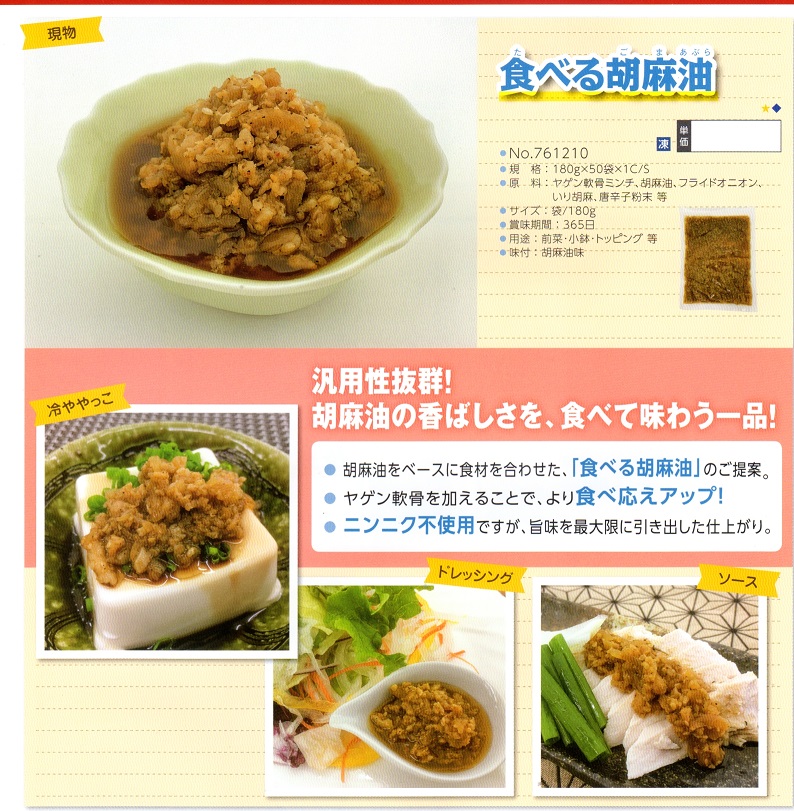新製品のご案内 新製品のご案内